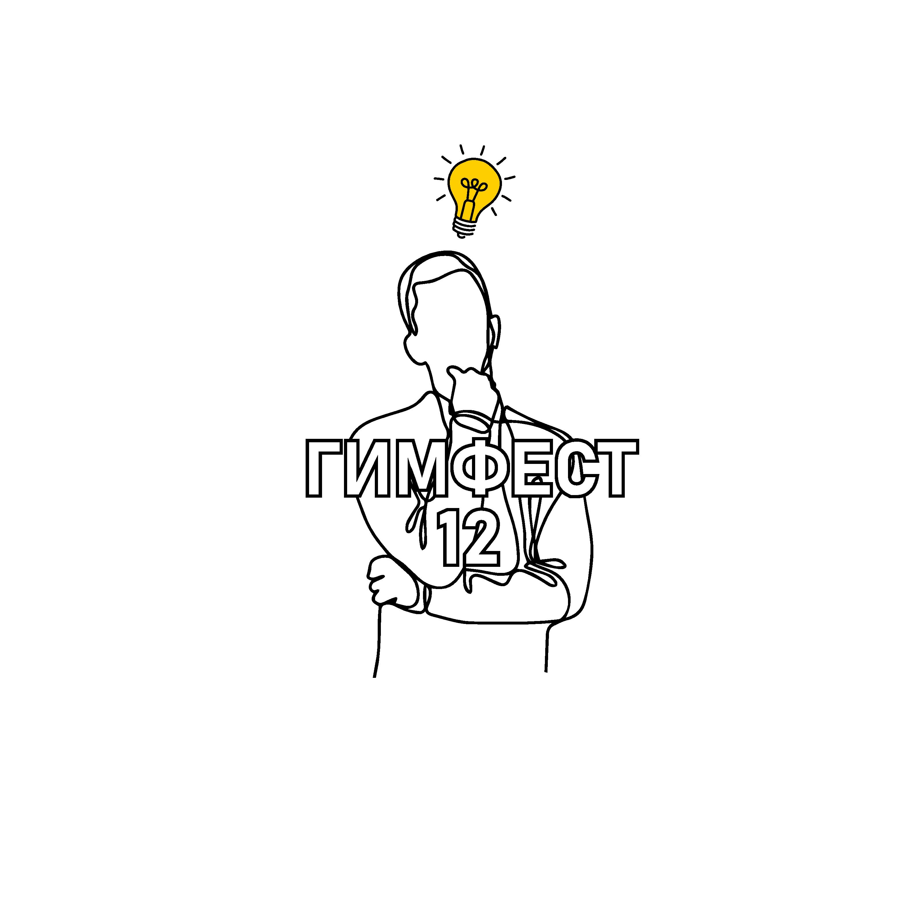 ГИМФЕСТ 12